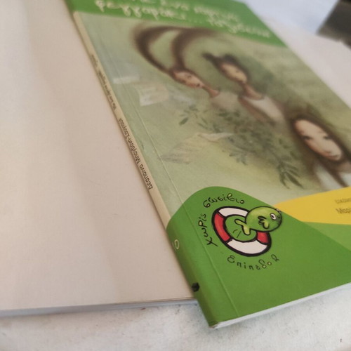 Me Ena Chartino Feggaraki Taxidevo children's book used, Greek