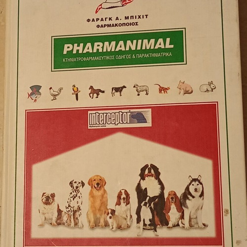 Pharmanimal veterinary pharmaceutical guide used with hardcover