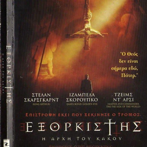 Exorcist: The Beginning DVD used, horror thriller with subtitles
