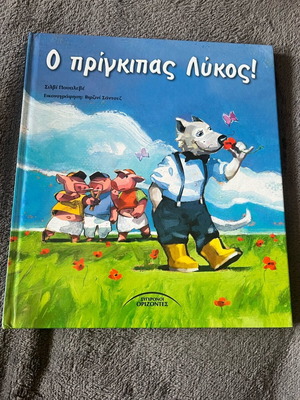 The Prince Wolf like new