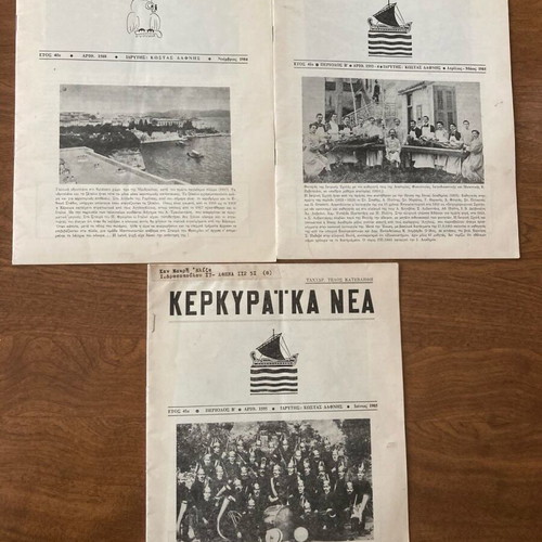 Kerkyraika Nea used, set of 3 issues