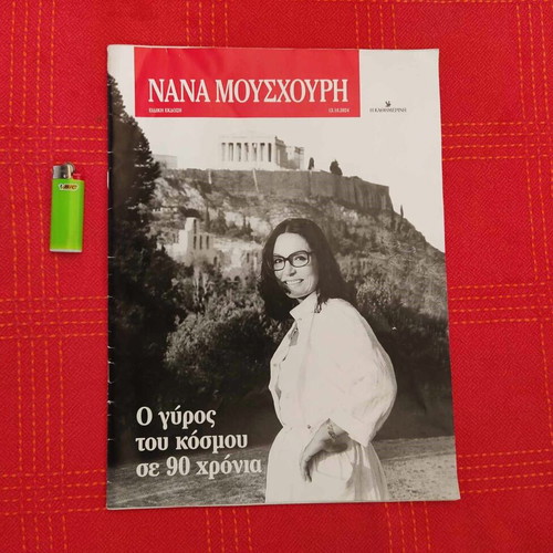 Nana Mouskouri - The World Tour in 90 Years like new