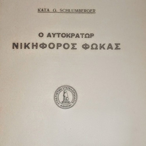 Book O Autokrator Nikiforos Fokas used, 1937 edition