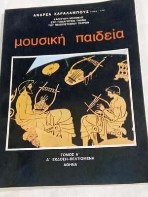 Music Education Volume A like new