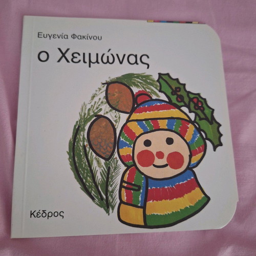 Eugenia Fakinou Collection for the Seasons like new