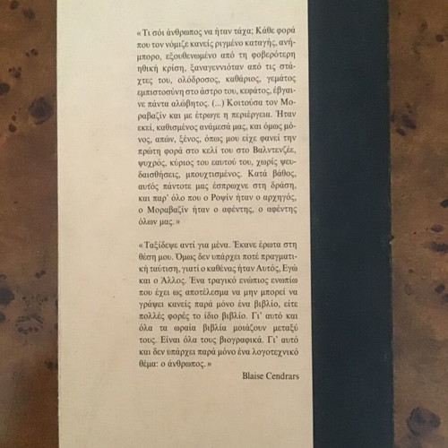 Moravazin Bios Kai Politeia used literary book