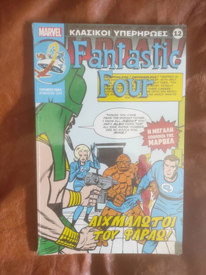 Classic Superheroes 12 Comics New in Shrink Wrap