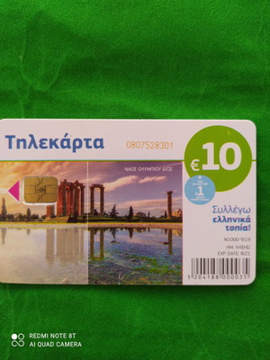 Τηλεκάρτα Ναός Ολυμπίου Διός μεταχειρισμένη 4/4a 09/2019