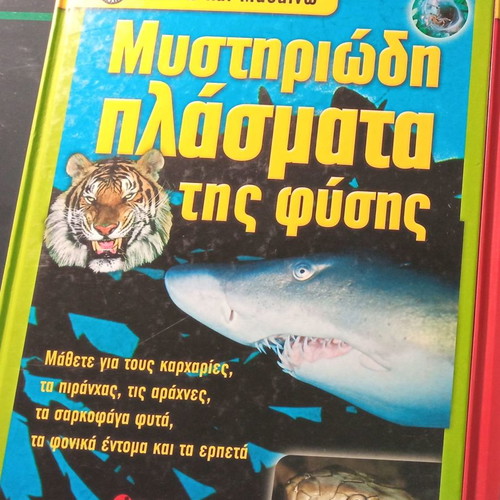 Children's book new, volume 5, Savvala editions