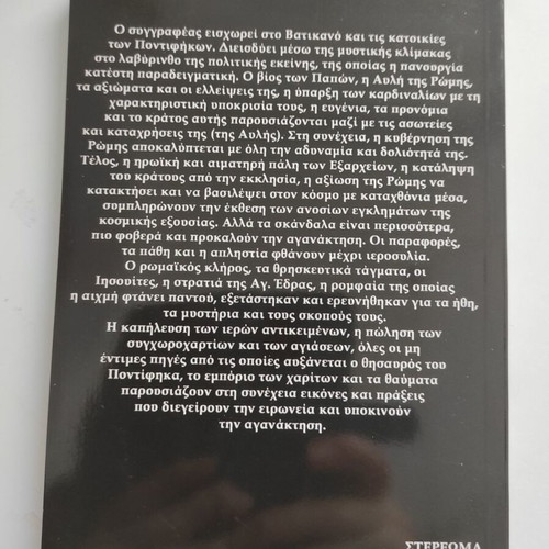The Apocrypha of the Antichrist new book