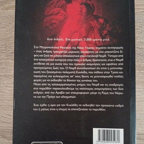 Kykladis book by Stel Pavlou like new, Greek