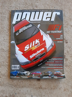 Περιοδικό Power τεύχος 39 Ιούλιος 2002 σαν καινούργιο