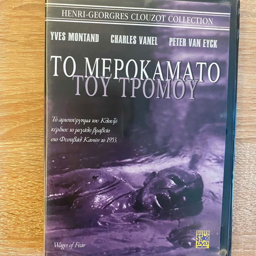 The Wages of Fear DVD, thriller, Henri-Georges Clouzot collection