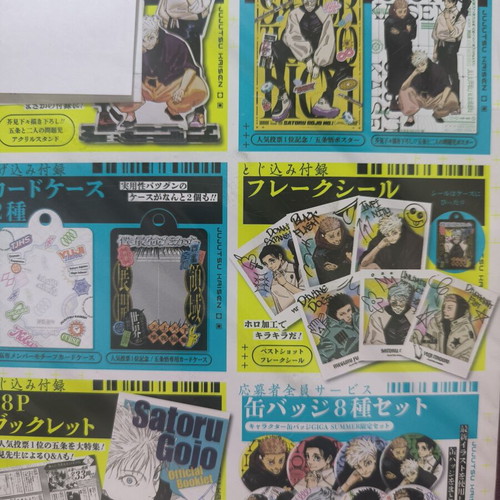 Jump GIGA Summer 2024 magazine new, Japanese