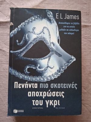 Fifty Shades Darker novel by EL James used