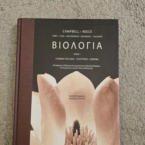 Biology Volume I like new, Campbell & Reece, Chemistry of Life, Cell, Genetics