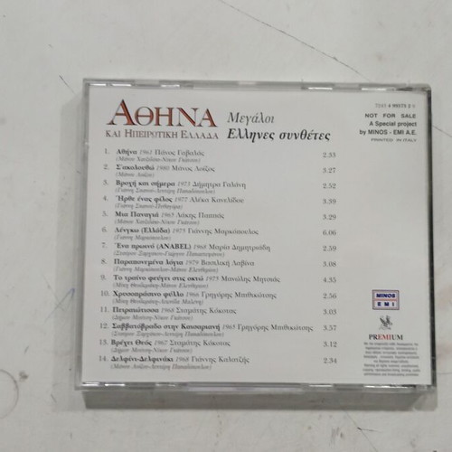 Athina and Epirus Greece CD like new, Great Greek Composers