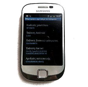 Κινητό Samsung Galaxy Fit S5670