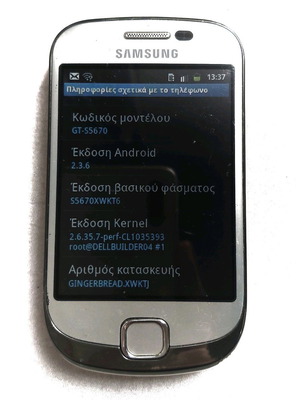 Κινητό Samsung Galaxy Fit S5670