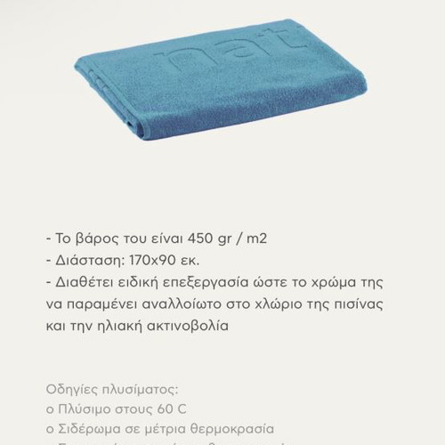 Coco Mat 90x150cm cotton towel new XL size