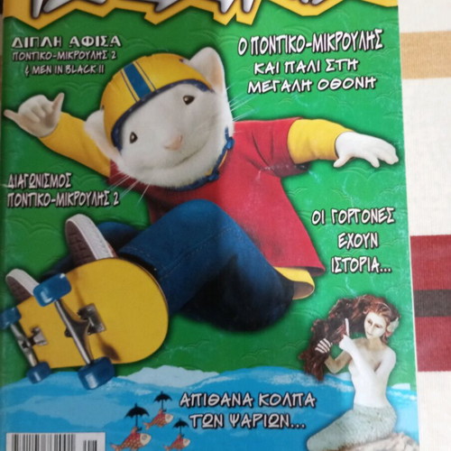 Ta Sainia magazines used, pack of 4 issues