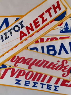 Vintage paper posters like new, batch of 8 pieces