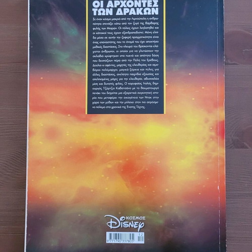 The Lords of the Dragons comic like new