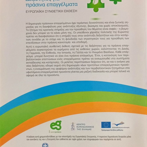 Skills for Green Professions European Synthetic Report like new