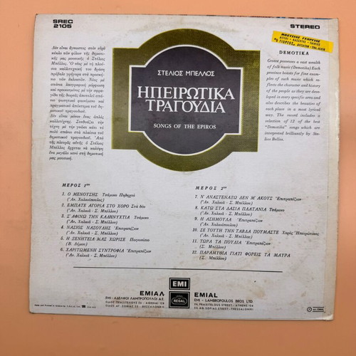 Songs of the Epiros Stelios Bellos vinyl used