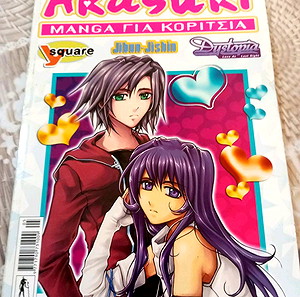 Περιοδικά Akasuki Τεύχος 2 του 2006. MANGA ΓΙΑ ΚΟΡΙΤΣΙΑ