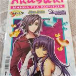 Περιοδικά Akasuki Τεύχος 2 του 2006. MANGA ΓΙΑ ΚΟΡΙΤΣΙΑ