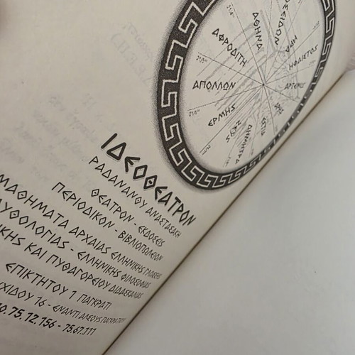 Oi Argonautes Epistrefoun book by Eleni Zografidou-Dagiou