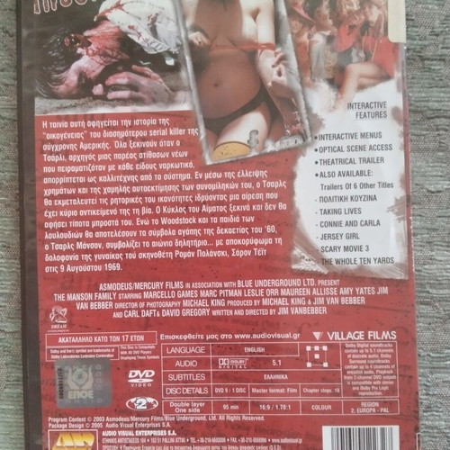The Manson Family DVD with Greek subtitles, thriller drama