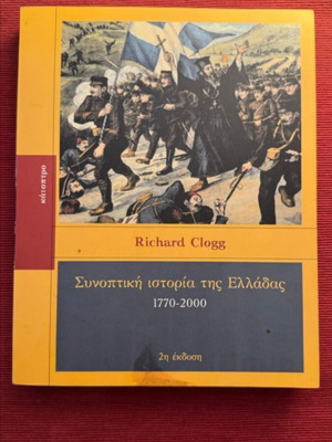 Richard Clogg Concise History of Greece 1770–2000 2nd Edition like new