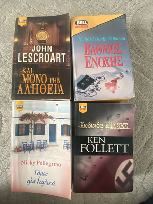 Заглавия от издания Bell употребявани, комплект от 4