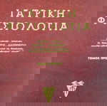  Ιατρική Φυσιολογία (2τομο)- William F. Ganong