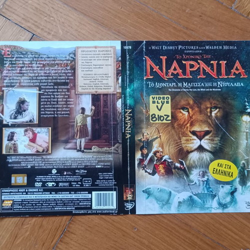 The Chronicles of Narnia DVD used, the lion, the witch and the wardrobe