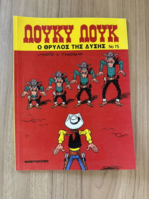 Lucky Luke комикс №75 като нов, Легендата на Запада