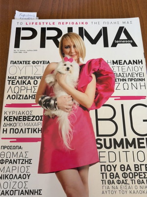 Prima 2009 magazine like new, Lori Loizidi