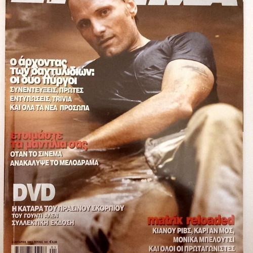 Cinema magazines used 7 issues 2003-2004