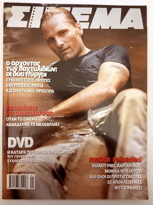 Cinema magazines used 7 issues 2003-2004