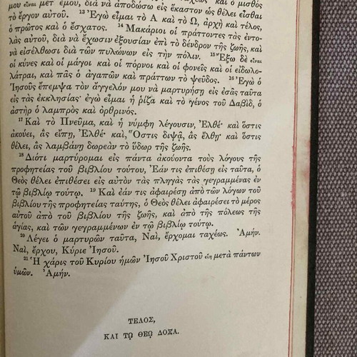 New Testament book used, 1960 edition
