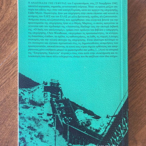 Apostoli Harling-1942 Book like new, Greek