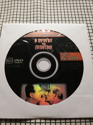 O Pyrgos Ton Ippoton DVD used