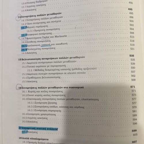 Economic Mathematics university textbook like new, Greek language