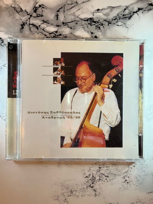 Dionysis Savvopoulos CD new authentic company