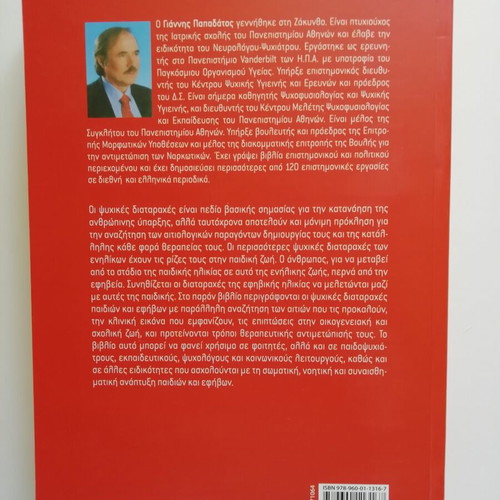 Psychic Disorders And Learning Difficulties In Children And Adolescents Academic Book New