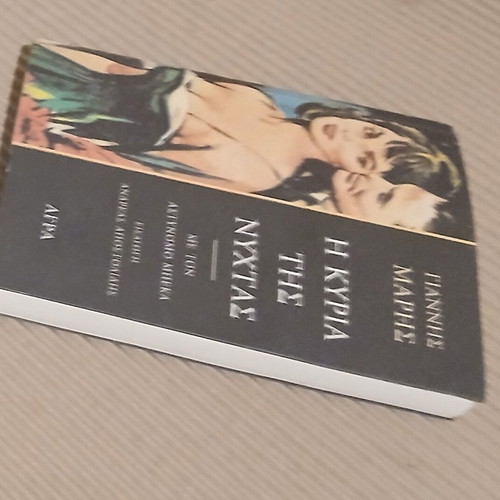 The Lady of the Night book new, Giannis Maris