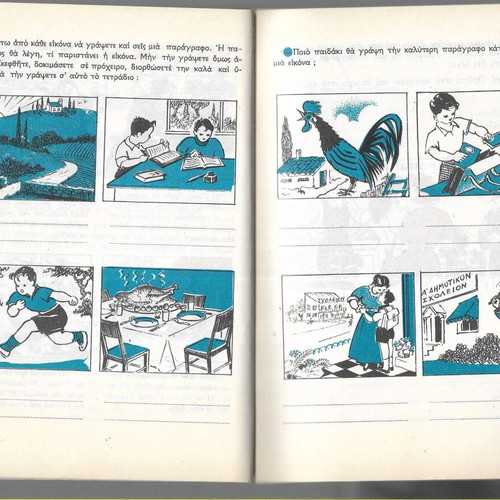 Oi Ektheseis Mou Taxis G'-D' used school book