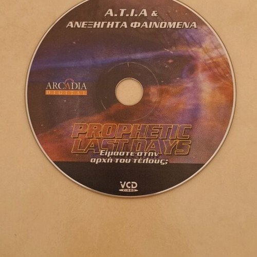 DVD Cause and Unexplained Phenomena with Greek Subtitles like new